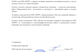 Рольганг неприводной для багажа